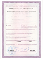 лицензия2