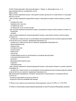 Выписка из ЕГРЮЛ2