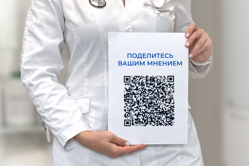 Дорогие пациенты! Нам важно ваше мнение!