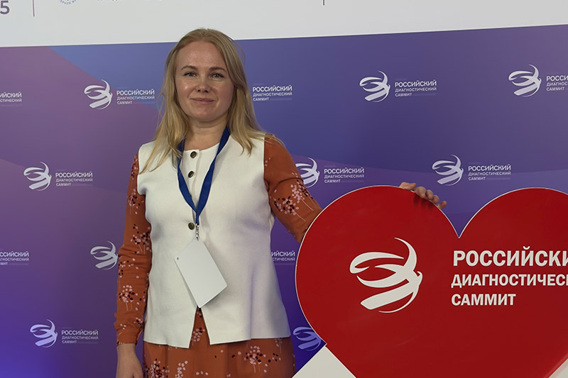Елена Николаевна Зиннатуллина, врач УЗД, детский и взрослый, на V Российском Диагностическом Саммите